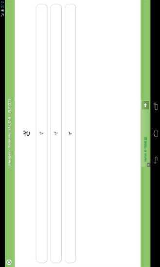日语单词测验截图1