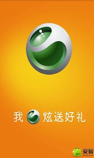 爱立信截图3