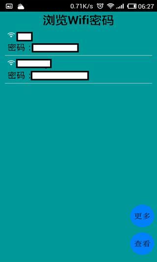 浏览Wifi密码截图2