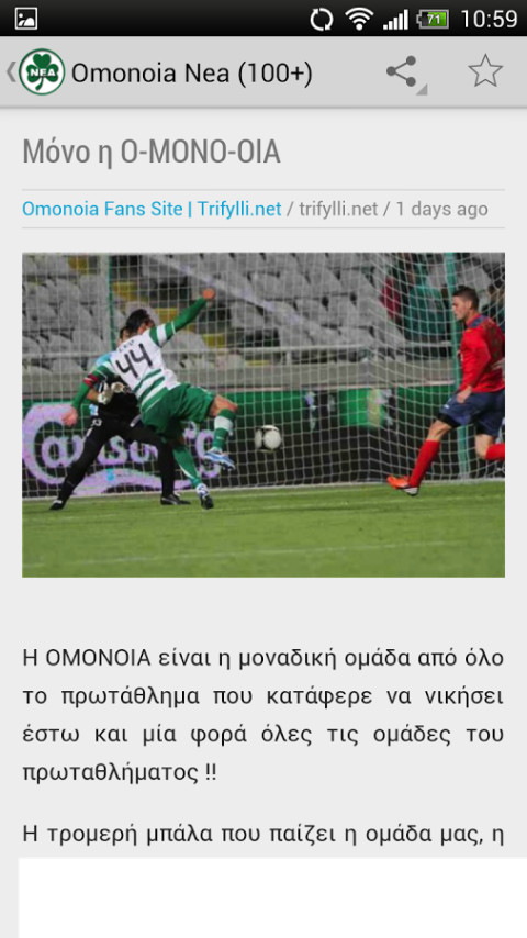 Omonoia Nea截图7