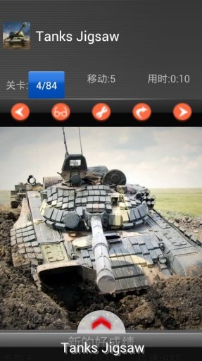 War of Tanks - slide puzzle截图9