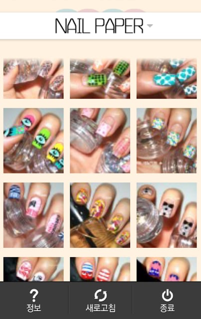 Nail Paper (네일아트 페이퍼)截图4