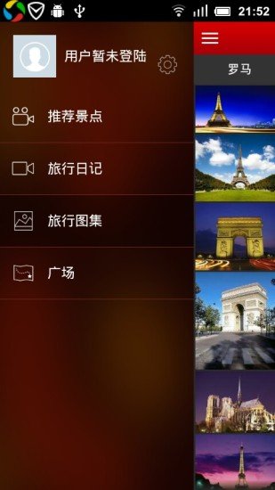 一块来旅行截图1