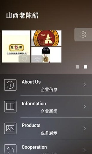 山西老陈错截图2