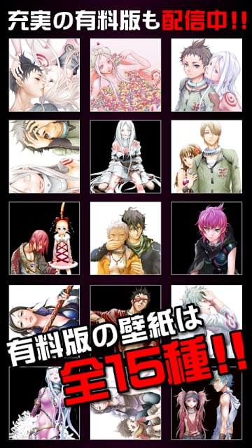 DEADMAN WONDERLAND WP FREE截图4