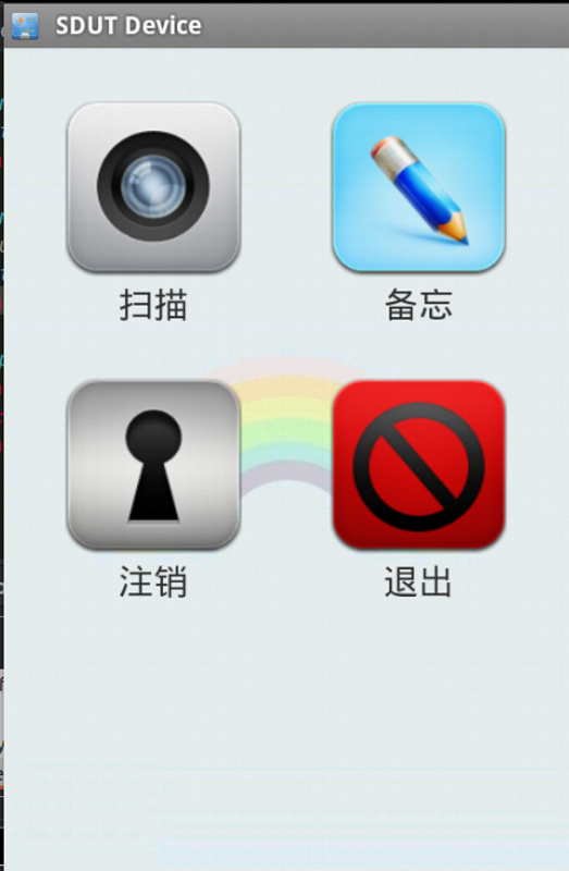 用户登录系统截图1