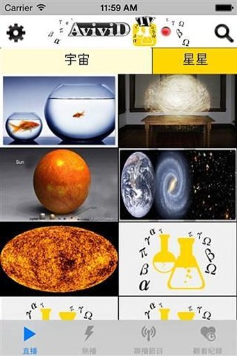 宇宙学和天文学截图2