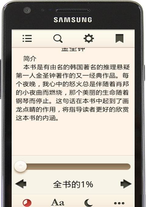 钢琴杀人事件截图2