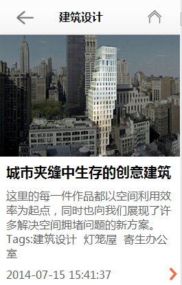 全国绿色环保建筑截图1