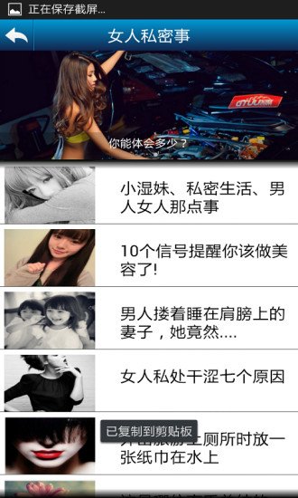 女人私密事截图6