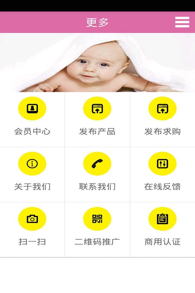 生殖健康网截图4