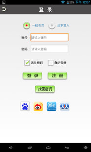 天网购物截图2