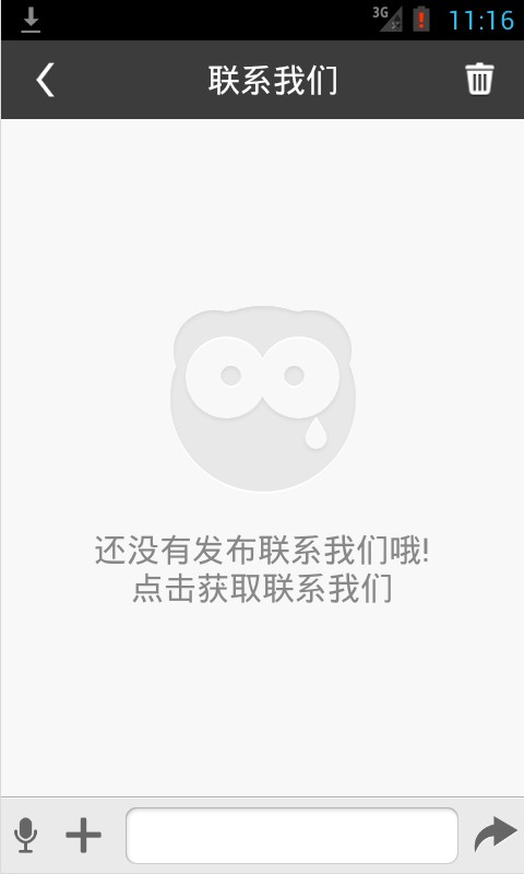 曙光心理社截图4