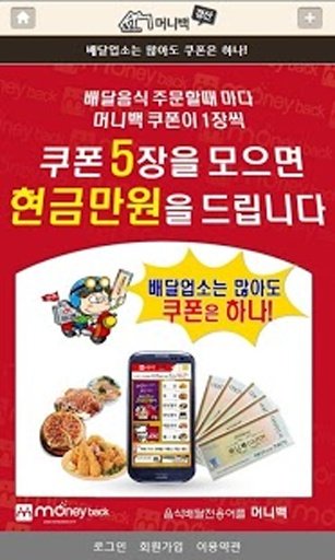 경산 머니백(배달음식)截图4