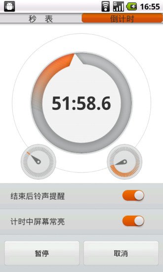 掌上计时器截图4