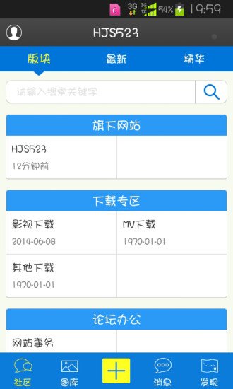 HJS523截图1