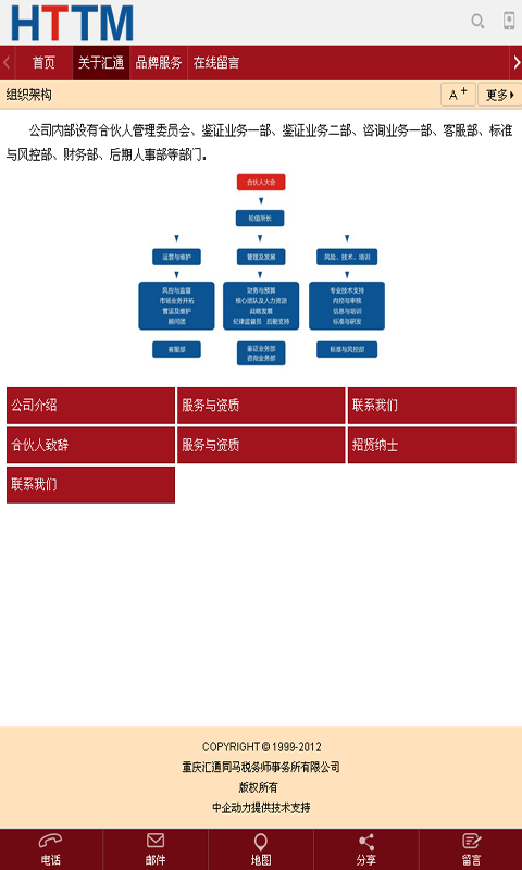 汇通同马截图4