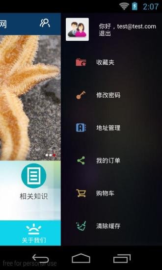 进出口海鲜网截图3