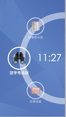 钞票图书馆截图2