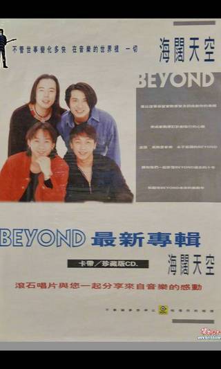 Beyond演唱会高清截图2