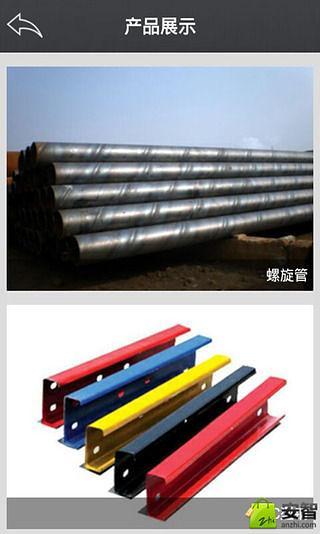 中国钢材门户网截图1