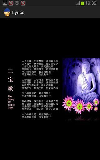 Buddha Chant截图1