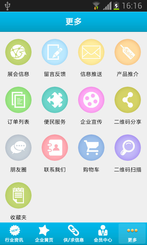 双面胶带截图3