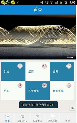 永凯纺织网截图3