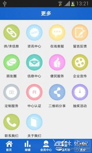 掌上赛格截图3