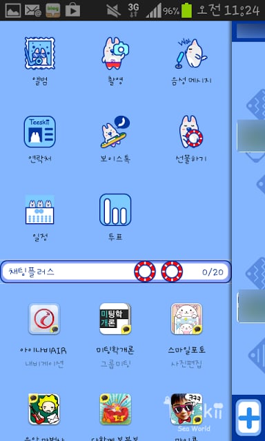 티스키 카카오톡 테마 - Teeskii Seaworld截图3