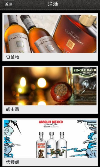 中国养生白酒截图5