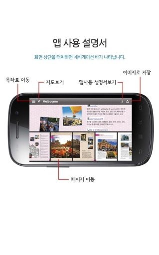 멜번 홀릭 자유여행 가이드북截图4