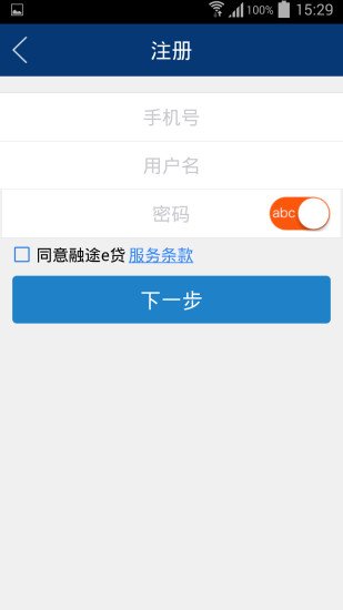 融途e贷截图1