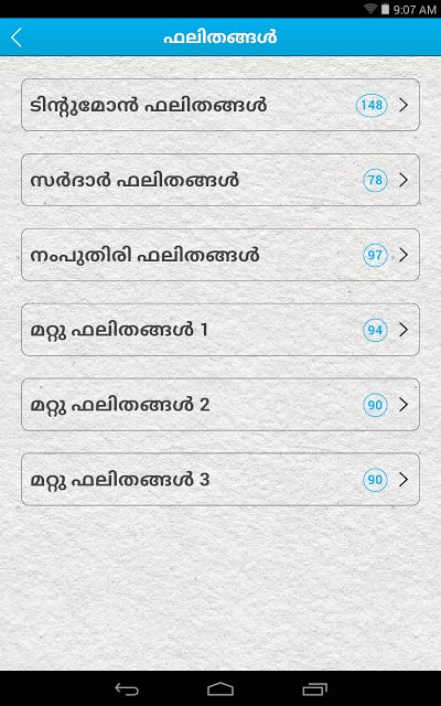 Malayalam Jokes &amp; Proverbs截图1