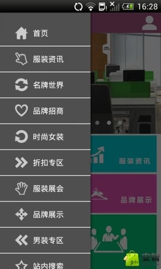 中国品牌服装门户截图3