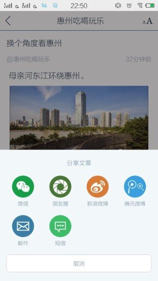 惠州吃喝玩乐截图1