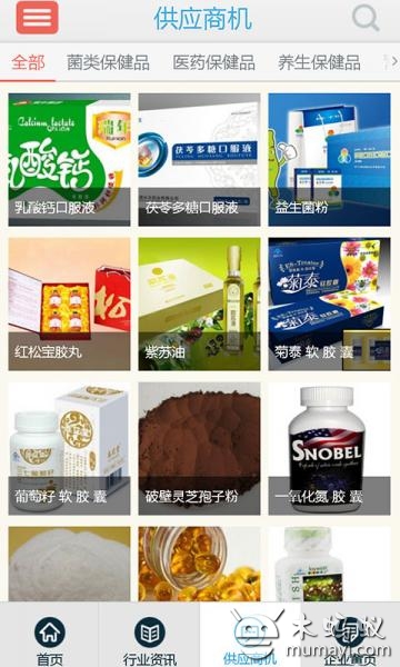 保健品平台截图4