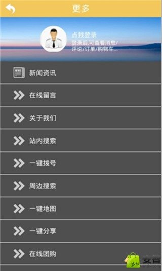 掌上布料网截图1