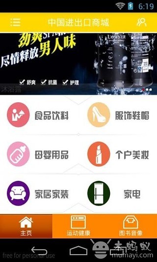 中国进出口商城截图6