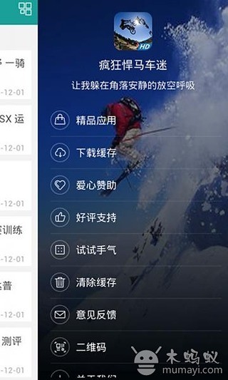 疯狂悍马车迷截图2