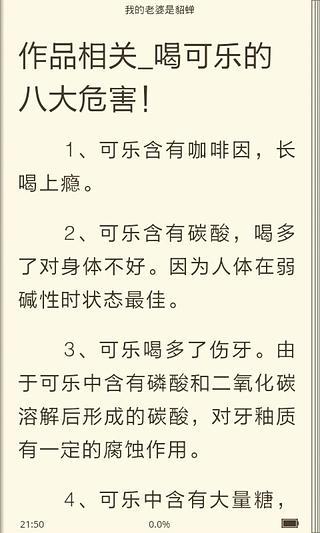 我的老婆是貂蝉截图4