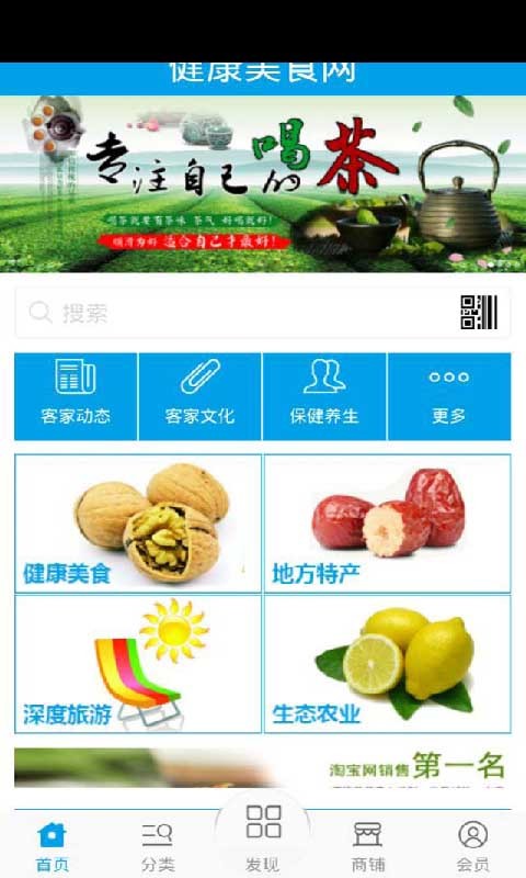 健康美食网截图1