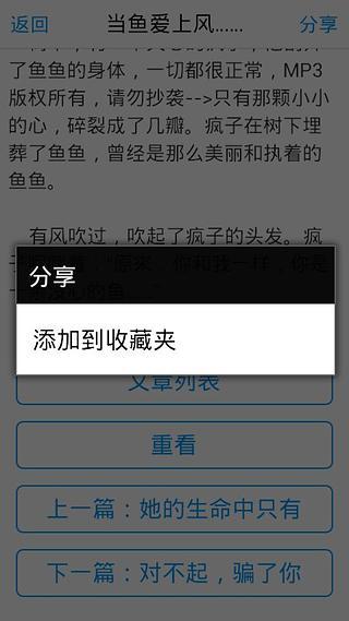 浪漫言情小说截图4