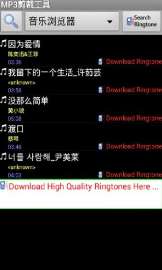 MP3裁剪工具截图1