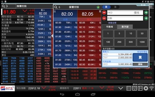 AFE Trade Pro截图6