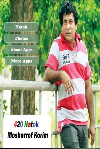 Natok Bangla 420截图1