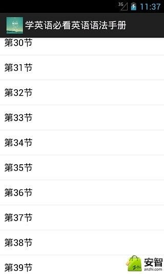 学英语必看英语语法手册截图1