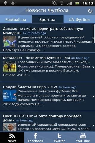 Football News Ukraine截图3