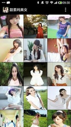 甜素纯美女截图1