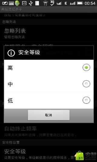 高级进程杀手截图2